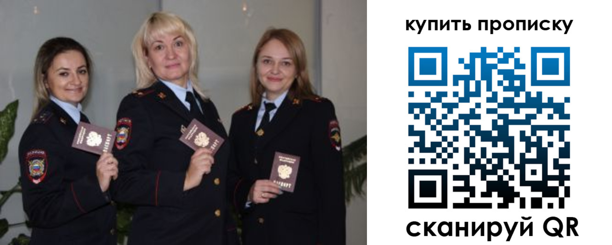 регистрация в Волжском