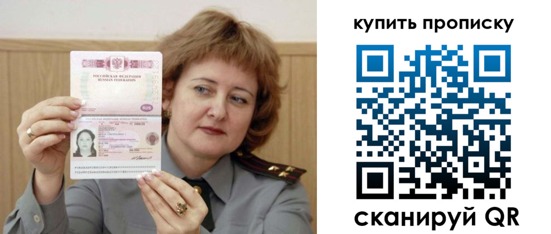 временная регистрация для всех в Волжском