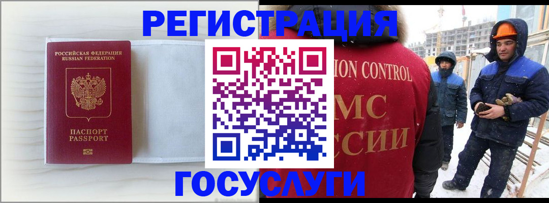 временная регистрация 2025 в Волжском