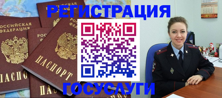 прописка поиск в Волжском