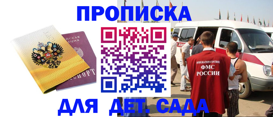 временная регистрация 2025 в Волжском