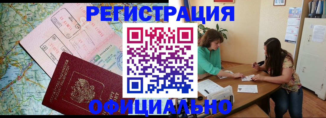 прописка в квартире в Волжском